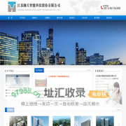 江苏瀚天智能科技股份有限公司