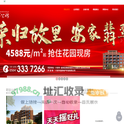 六安华信房地产开发有限公司