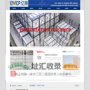 北京亿策工程技术有限公司|集暗室建造|EMC系统集成_北京亿策工程技术有限公司