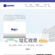 康美特（厦门）智控科技有限公司