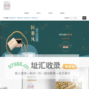 上海济瑷国际贸易有限公司