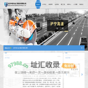 北京中拓兴业工程技术有限公司