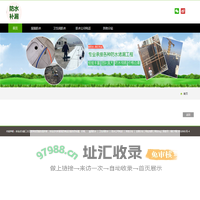 东源县防水公司,卫生间防水,屋顶防水,东源县阳台防水,外墙防水,屋顶防水,诚信漏水防水补漏堵漏