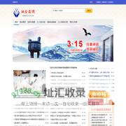 诚企在线-3.15系统工程