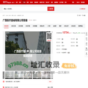 【南宁广西医疗器械有限公司宿舍小区,二手房,租房】- 南宁房天下