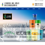 三叶建材科技（福州）有限公司