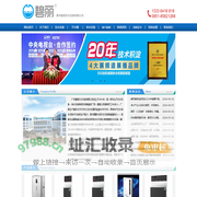 贵州碧丽饮水设备有限公司