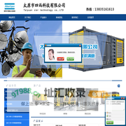 太原市四而科技有限公司