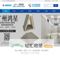 广州鸿星新型材料科技有限公司谈话室软包厂家_纪检监委审讯留置室防撞软包-鸿星防撞软包材料公司