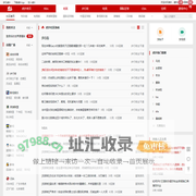虎扑社区-虎扑网