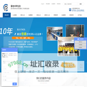 CCC认证|深圳3C认证|节能认证|SRRC认证|质检报告-普偌米斯检测