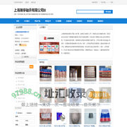 上海瑞享轴承有限公司-华轴网