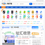 天极下载站-正版软件下载平台-本地纯净、安全、无捆绑下载