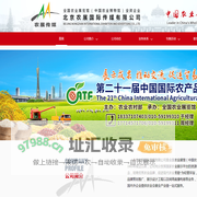 北京农展国际传媒有限公司