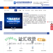 全自动小型气象站_水位监测站_雨量监测站-天合环境科技