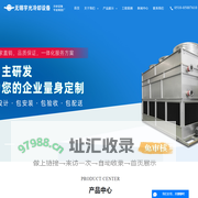 无锡宇光冷却设备有限公司