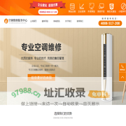 鲁盘网空调售后维修点查询 - 空调售后维修服务电话