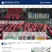 怀化市鹤城区天星坪金鼎学校 - 怀化市民办学校_民办小学_民办初中