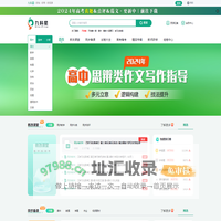 九科星