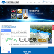 苏州智河环境试验设备有限公司_仪器仪表_快速温度变化试验箱