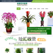 首页--植物租赁,花卉租赁,植物租摆,花卉出租,绿植出租-郫都区尚锦花卉租赁服务部