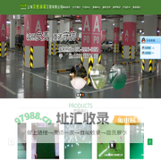 上海汉世涂装工程有限公司