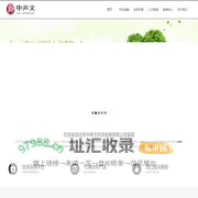 中声文-高品质元器件采购引领者