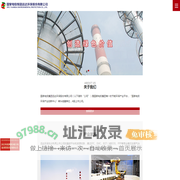 国家电投集团远达环保股份有限公司