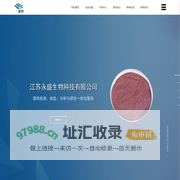 江苏永盛生物科技有限公司-喷雾干燥血浆蛋白粉, 喷雾干燥血球蛋白粉