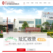 海宁富利达纺织有限公司--针织面料|纱线|汗布|空气层|罗马布|罗纹|毛圈|四面弹麂皮绒|条纹汗布|珠地针织