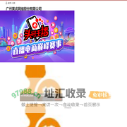 广州英虎网络股份有限公司