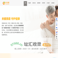 侍亲康-关爱家庭，守护健康