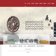 鼎藏评级
