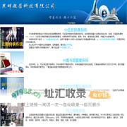 昆明般若科技有限公司_走班排课系统_教学质量测评_阅卷系统_图书馆管理系统_进销存管理
