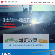 中建海龙科技有限公司 - MiC模块化集成建筑