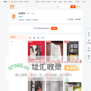 首页-阅悦图书-淘宝网