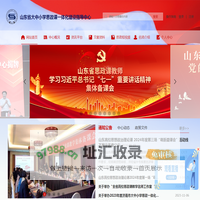 山东省大中小学思政课一体化指导中心