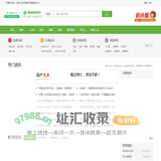 平潭房地产服务平台