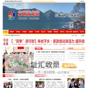 首页-青龙满族自治县精神文明网