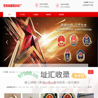 国徽制作-国徽厂家-警徽制作-警徽厂家-八一军徽定做-党徽生产