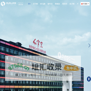 湖南华联瓷业股份有限公司