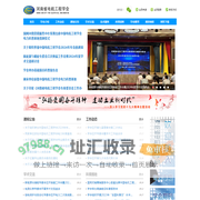 河南省电机工程学会