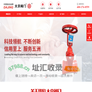 大京阀门科技(福建)有限公司