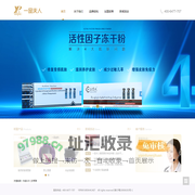 一品夫人化妆品