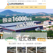 山东伟达环保机械有限公司|加气混凝土砌块生产线|aac-alc板材生产线|加气砖设备改造|加气混凝土墙板生产线|aac/alc板材生产线厂家