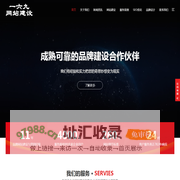 网站建设公司|网页设计制作|seo优化推广|网络营销|一六九个人网站建设