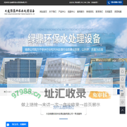 大连水箱_大连不锈钢水箱_大连水处理设备-大连绿鼎环保水处理设备有限公司