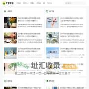 大学加油网-大学院校、大学专业、大学排名、高考动态、大学生就业