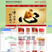 深圳市大双囍商贸有限公司官方网站