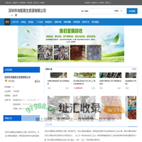 深圳回收五金废料，深圳回收废铜，深圳回收废铁，深圳回收废铝，深圳回收不锈钢，深圳回收电子废料